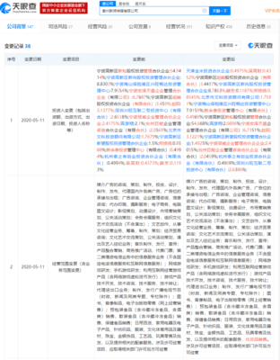 小米戰略入股新湃傳媒，拓展文娛生態布局